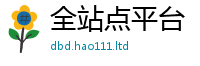 2025新门正版免费资本比2025新澳门天天精准大全谜语